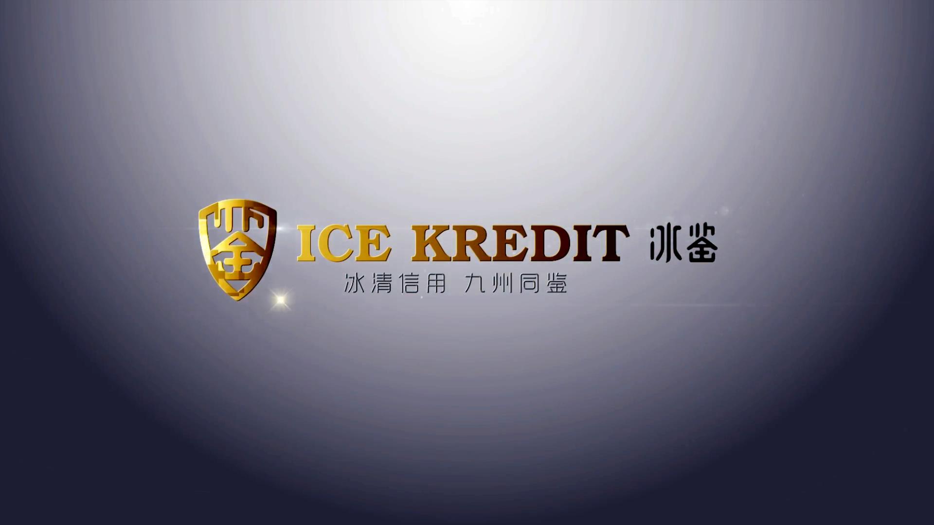 冰鑒科(kē)技(jì )金融宣傳片